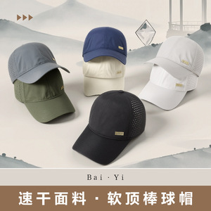 Casquette de baseball perforée à séchage rapide unisexe, maille respirante, protection solaire, chapeau d'extérieur gris foncé, logo sportif - Product Image 2