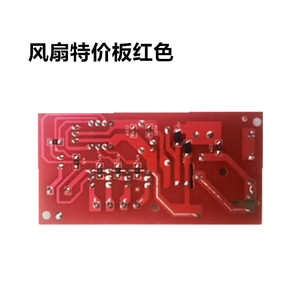 แผงควบคุมพัดลมไซเก้ฉวน FS02 8.5x4.2 ซม. โมดูลวงจรพัดลมตั้งพื้นในครัวเรือนที่ใช้รีโมทได้ - Product Image 2