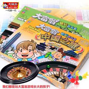 Uncle Wang Monopoly China Tour Silver Edition Jeu de société interactif et amusant pour adultes et seniors - Product Image 1