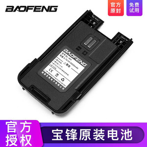 แบตเตอรี่วิทยุสื่อสาร Baofeng สำหรับรุ่น BF-888S Plus, 898, BF-M4, BF-999S แบตเตอรี่ลิเธียมแบบชาร์จได้ สีดำ - Product Image 5