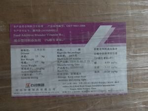 Additivi per mangimi all'ingrosso in polvere di cianoacquamina di purezza al 1% di grado alimentare vitamina <span class=keywords><strong>B12</strong></span> per pollame - Product Image 6