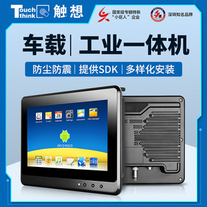 Tablet PC Android Industrial de 10.1 Pulgadas para Vehículos, con GPS y WiFi Integrados, para Control de Logística de Camiones - Product Image 5