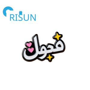Broches Islámicos Árabes de Aleación de Zinc al por Mayor, Broches Personalizados de Metal con Nombre Árabe, Monograma, Letra del Alfabeto, Broche de Esmalte - Product Image 6