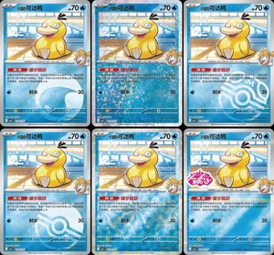Pokémon TCG Paquete de Gemas de Papel en Chino Simplificado VOL.7 Master Case <span class=keywords><strong>Psyduck</strong></span> Exclusivo Nuevo Sellado de Fábrica Original - Product Image 4