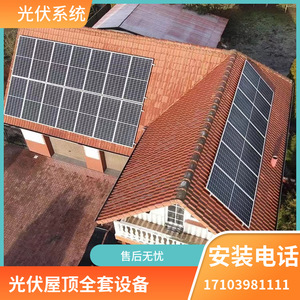Sistema de Energía Solar de 15 Kw, Silicio Monocristalino, Montaje en Techo, Uso Doméstico, con Controlador MPPT - Product Image 2