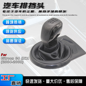 Citroen C4 MK1 Car Gear <b>Knob</b> Black Leather <b>Shift</b> Head Set Ergonomic Design 04-08 Model Fitment - Product Image 5
