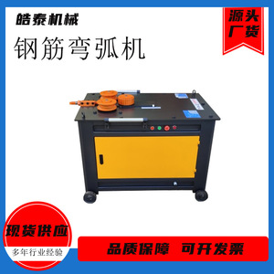 Machine à cintrer les barres d'armature QWm 2415 automatique haute précision, motorisée, pour le cintrage de l'acier rond et nervuré - Product Image 4