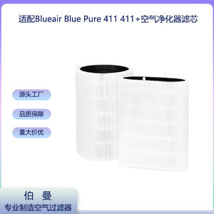 Filtre purificateur d'air Blueair pour Blue Pure 411 411+ 3210, pièce de rechange - Product Image 4