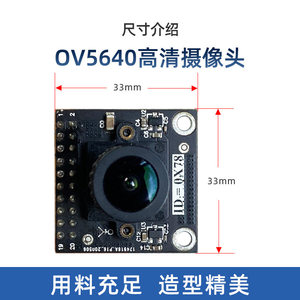 Module caméra OV5640 5MP – Haute qualité d'image, compatible avec les cartes de développement FPGA XIAOMEIGE M614 - Product Image 3