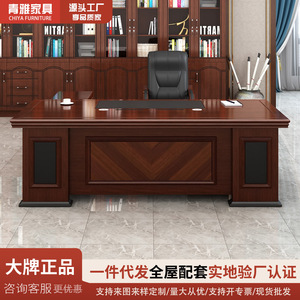 Escritorio Ejecutivo, Muebles de Oficina, Escritorio para Jefe, Tablero de Melamina, Gabinete de Almacenamiento, Estilo Chino Moderno - Product Image 5