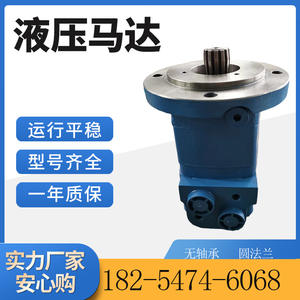 มอเตอร์ไฮดรอลิกแบบวงโคจร/ลูกสูบไร้ลูกปืน Danfoss OMSS 151F0536 รุ่น BM5 จากผู้ผลิตมอเตอร์ไฮดรอลิก - Product Image 5