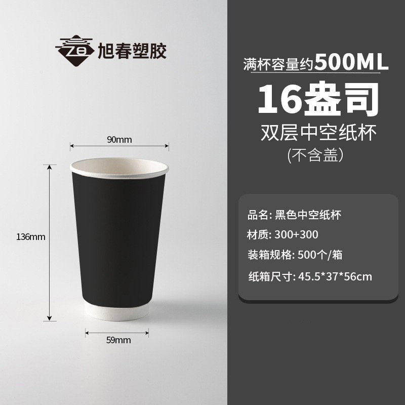 Taza de café negra de 16 oz - 500/caja