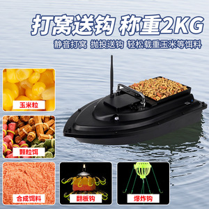 Barco <span class=keywords><strong>Cebador</strong></span> de Pesca a Control Remoto con GPS para Almacenes Grandes, con Retorno Automático y Entrega de Cebo para Pesca - Product Image 4