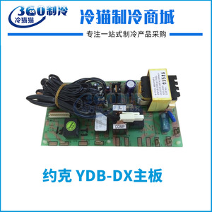 YORK บอร์ดควบคุมคอมเพรสเซอร์เครื่องปรับอากาศส่วนกลาง ydb DX เมนบอร์ด York AC 240V สำหรับใช้ในการทำความเย็น - Product Image 2