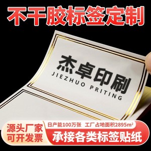 Custom Self Adhesive Label Matte Pvc Color <b>Roll</b> Printing Logo <b>Sticker</b> Design For Packaging Labels - Product Image 5