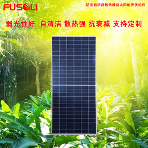 แผงโซลาร์เซลล์ Jingtian 370W แบบ Half Cell ขนาด 156.75 มม. x 156.75 มม. ประสิทธิภาพ 19.8% สำหรับการใช้งานทางการเกษตร - Product Image 5