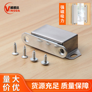 Stainless Steel Magnetic <b>Door</b> <b>Catch</b> Cabinet <b>Door</b> Latch Minimalist Design For Wardrobe <b>Doors</b> - Product Image 3
