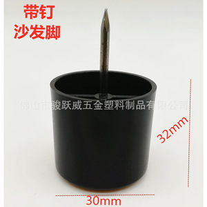 Furniture <b>Leg</b> Pad 30mm X 32mm With Nail <b>For</b> <b>Sofa</b> Heightening Base Wear Resistant Moisture Proof - Product Image 1