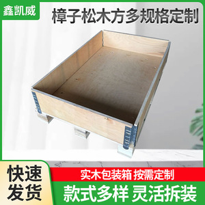 Caja de Madera Xinkaiwei 1600x1050x1100mm, Contrachapado con Correa de Acero, Embalaje General para Maquinaria y Equipo - Product Image 2