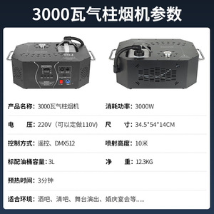 เครื่องพ่นควันแบบลม Jiechuang 3000W สำหรับงานแสดงมืออาชีพ ใช้ได้ทั้งแสงและควัน เหมาะสำหรับไลฟ์สด บาร์ และเวที - Product Image 4