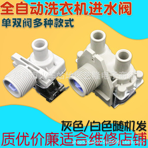 Vanne d'entrée d'eau Fcd270a, électrovanne universelle à tête unique pour accessoire de machine à laver, 220V, électrique, en plastique - Product Image 3