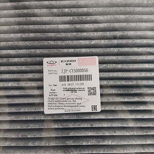 Filtre à air conditionné au charbon actif OE B11-8107915, qualité N95, haute efficacité, pour Chery EXEED TXTXL - Product Image 4