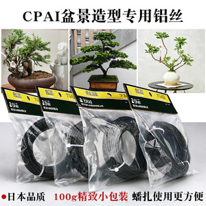 Alambre de Aluminio Negro Cpai Bonsai de 1 mm para Dar Forma y Atar Plantas - Product Image 4