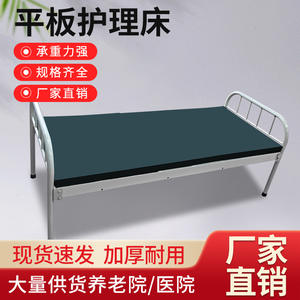 Cama Médica de Enfermería de Plataforma Plana para Uso Doméstico con Certificación ISO, para Hospitales Generales, Clínicas de Pacientes Ambulatorios, Metálica, para Infusión y Observación - Product Image 3