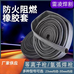 ปลอกป้องกันหัวตัดพลาสม่า Levin 50A ปลอกหุ้มยางสำหรับหัวเชื่อม ขนาดเส้นผ่านศูนย์กลางภายในใหญ่ - Product Image 5