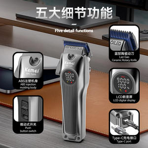 Kemei Electric <b>Hair</b> <b>Clipper</b> Km 1699 With Lcd Display Brushless Motor Metal Body Usb Rechargeable Professional <b>Hair</b> Trimmer - Product Image 3