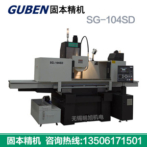 Rectifieuse de surface CNC Guben SG-73SD de précision, haute exactitude, sur pied, pour usinage de quincaillerie - Product Image 3