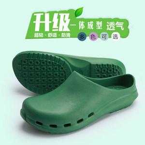 Chaussures chirurgicales EVA antidérapantes respirantes à bout fermé unisexe pour adultes, pantoufles de protection pour salle d'opération, vert, violet clair, bleu royal - Product Image 2