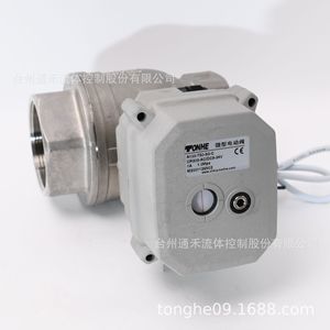Vanne à boisseau sphérique électrique bidirectionnelle DN50 en acier inoxydable, régulation proportionnelle analogique pour l'eau et l'air - Product Image 2