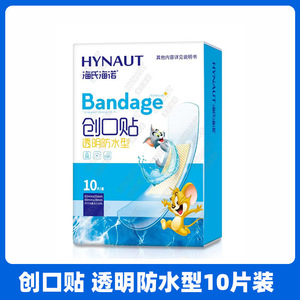 Haishi Hainuo Band-Aids: Multiple Sizes Available, Other Haishi Hainuo Health Technology Co., Ltd. - Product Image 2