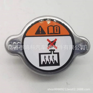 <b>Radiator</b> <b>Cap</b> 25330-1P000 For Hyundai Kia Vehicles Replacement Part - Product Image 1