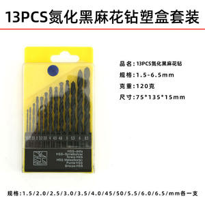 ชุดดอกสว่านไทเทเนียมเคลือบทอง 13 ชิ้น สำหรับเจาะไม้ แบบข้ามพรมแดน - Product Image 3