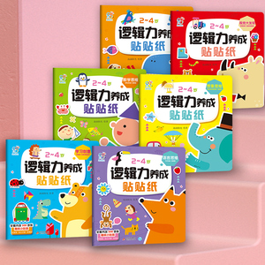 Libro <span class=keywords><strong>di</strong></span> Adesivi per lo Sviluppo Logico dei Bambini 2-4 Anni, Multilingue, Prezzo Conveniente, Personalizzabile - Product Image 5