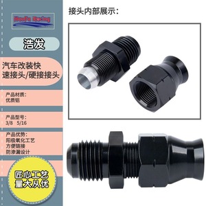 Conector Rígido Haofa AN6 3/8 Macho a Hembra, Accesorio para Manguera de Refrigerante/Aceite, Color Rojo/Azul, Ajuste Universal - Product Image 2