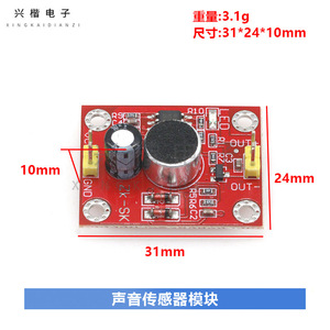 Sound Control Delay Module Direct Drive Led Motor Board For Diy <b>Small</b> <b>Desk</b> Lamp Fan Electronic Building Blocks - Product Image 4