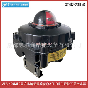 Interruptor de Límite Mecánico Aphe Als-400ml2 SPDT 6A 250V IP65 con Retroalimentación de Posición de Válvula - Product Image 2