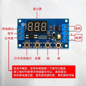 Controlador de Motor de CC ZK-MC01 24V 50W, Módulo de Ciclo de Tiempo de Avance y Retroceso para Motor con Escobillas - Product Image 5