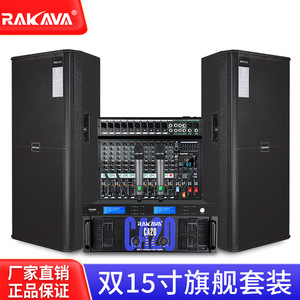 Sistema de sonido RAKAVA CA18 de doble altavoz de 15 pulgadas, equipo de audio profesional para bodas, bares, eventos y actuaciones al aire libre. - Product Image 4