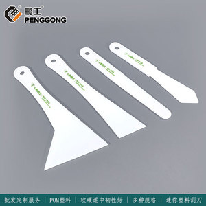 Xinzhi Penggong Plastic Scraper <b>Set</b> 4Pcs Car Film Removal Adhesive <b>Paint</b> Mixing Tool Construction Use - Product Image 5
