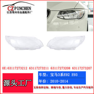 Couvre-phares BMW E92 E93 2010-2013, lentilles d'éclairage avant en plastique transparent, remplacement pour BMW Série 3 - Product Image 5