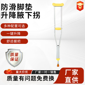 Canyu Aluminum Alloy Underarm Crutch Lightweight Non Slip With Foot <b>Pads</b> For Elderly Rehabilitation Disability Use - Product Image 5