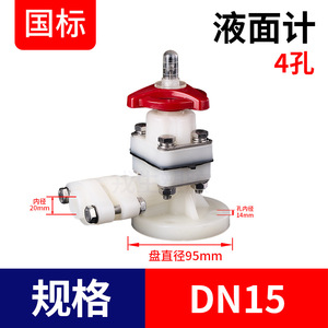 Vanne de niveau à double bride Rongsheng en PVDF pour réservoir de stockage de liquide/réservoir d'eau, vanne d'observation de niveau à bride - Product Image 4