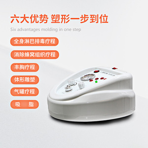 Newface NV-600 Negative Pressure Cupping Massager With Detox Function For Body Shaping And Lymphatic Drainage - Product Image 1