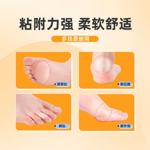 Haier's Hainuo hydrocolloid bandages for preventing blisters are <b>small</b>, portable, and officially certified. - Product Image 1