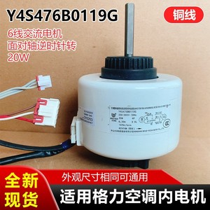มอเตอร์พัดลมแอร์กรี รุ่น Y4S476B0119G 20W 220V 50Hz ลวดทองแดง หมุนย้อนกลับ - Product Image 5