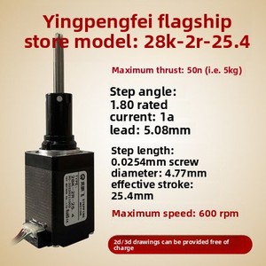 Moteur linéaire hybride Yingpengfei à vis sans fin, tige de poussée 24V 2 phases, micro-lève-poids télescopique, remplace le pneumatique - Product Image 3
